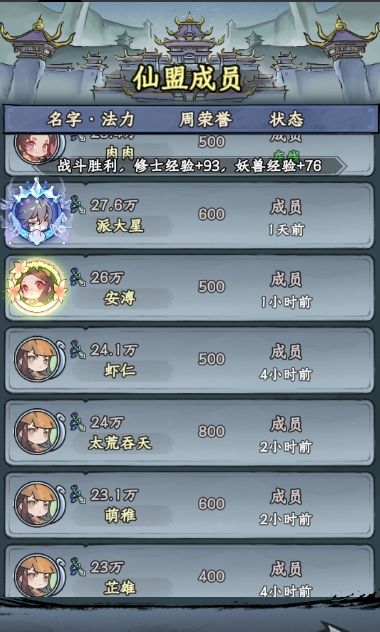 【携手共创·仙途坦荡】想做好游戏请认真看 2