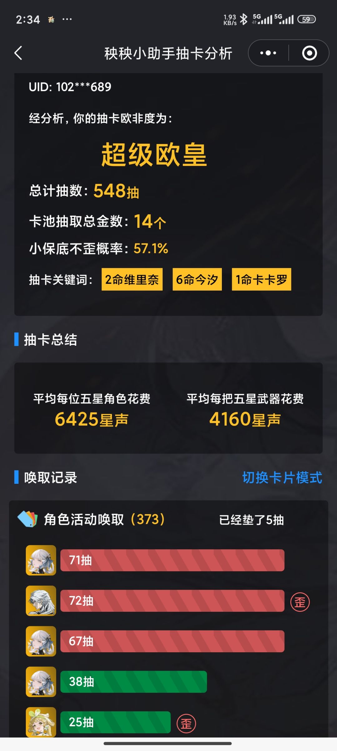 6命今汐带441还是433比较好 1