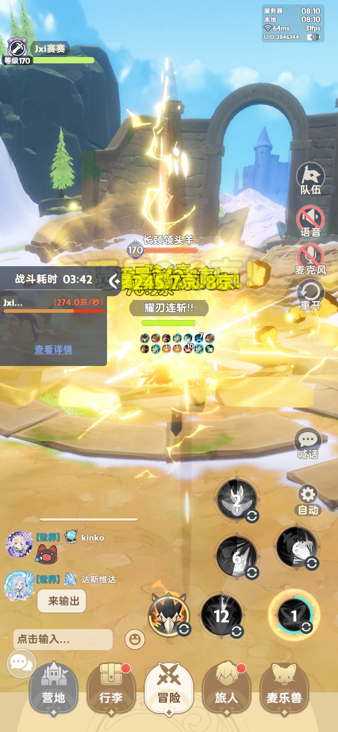 0氪剑士6转谢幕 2