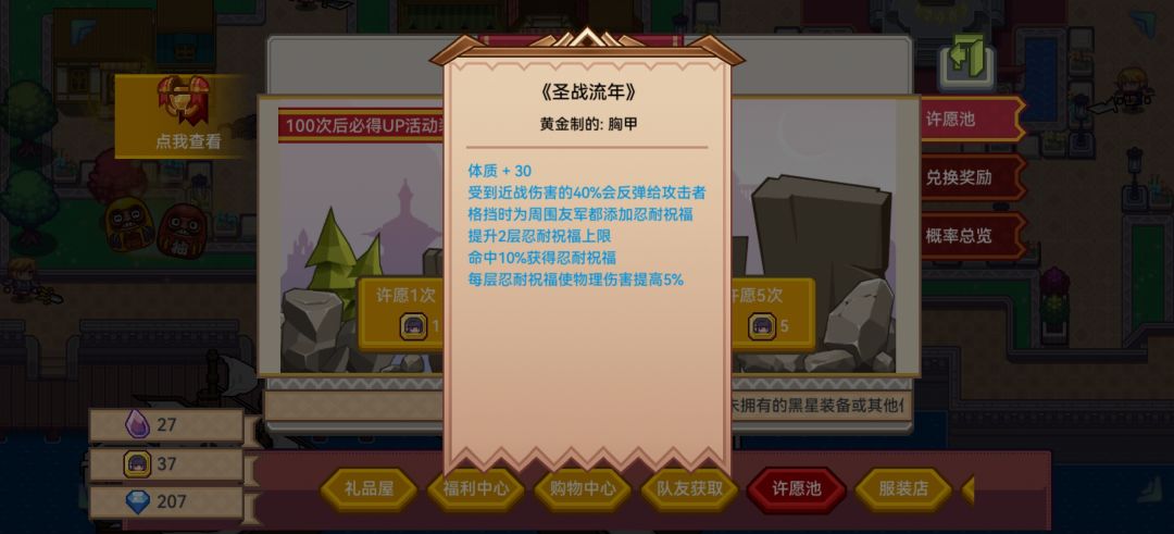 圣战 3