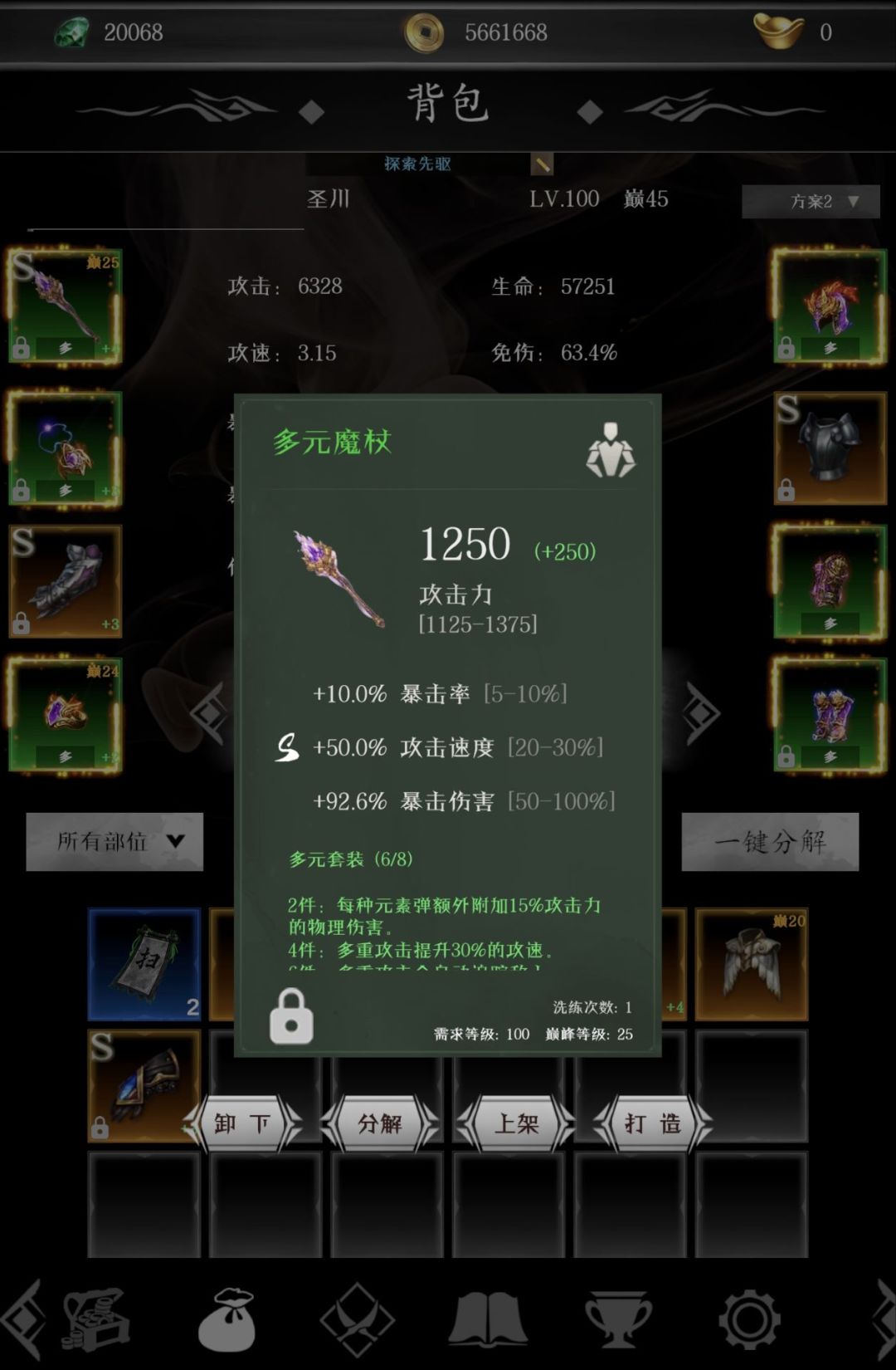 多重攻略 3