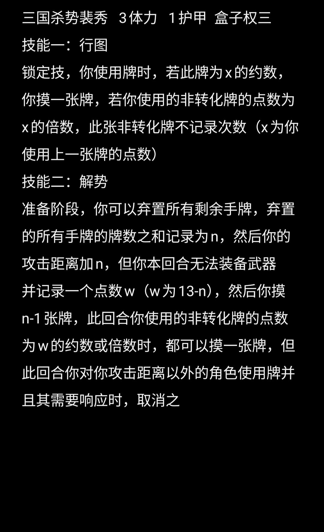 来了!乱设计的势裴秀终于来了 2