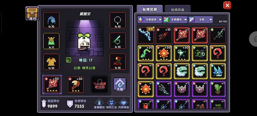 这莫名其妙的运气 2