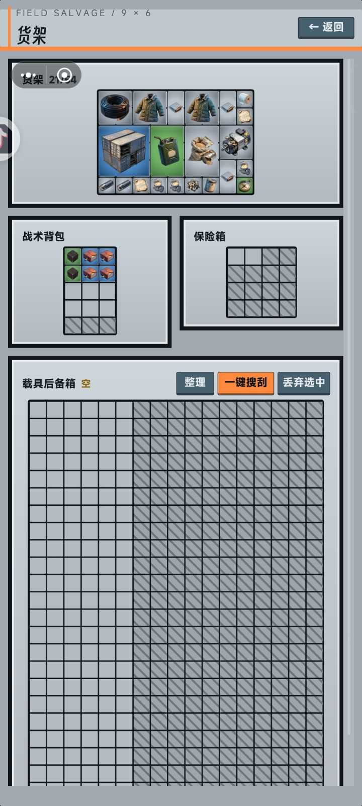 升完格子之后，另一边不知道怎么才能用，而且升完格子之后，所有的格子都变得好小，好费眼睛。截图