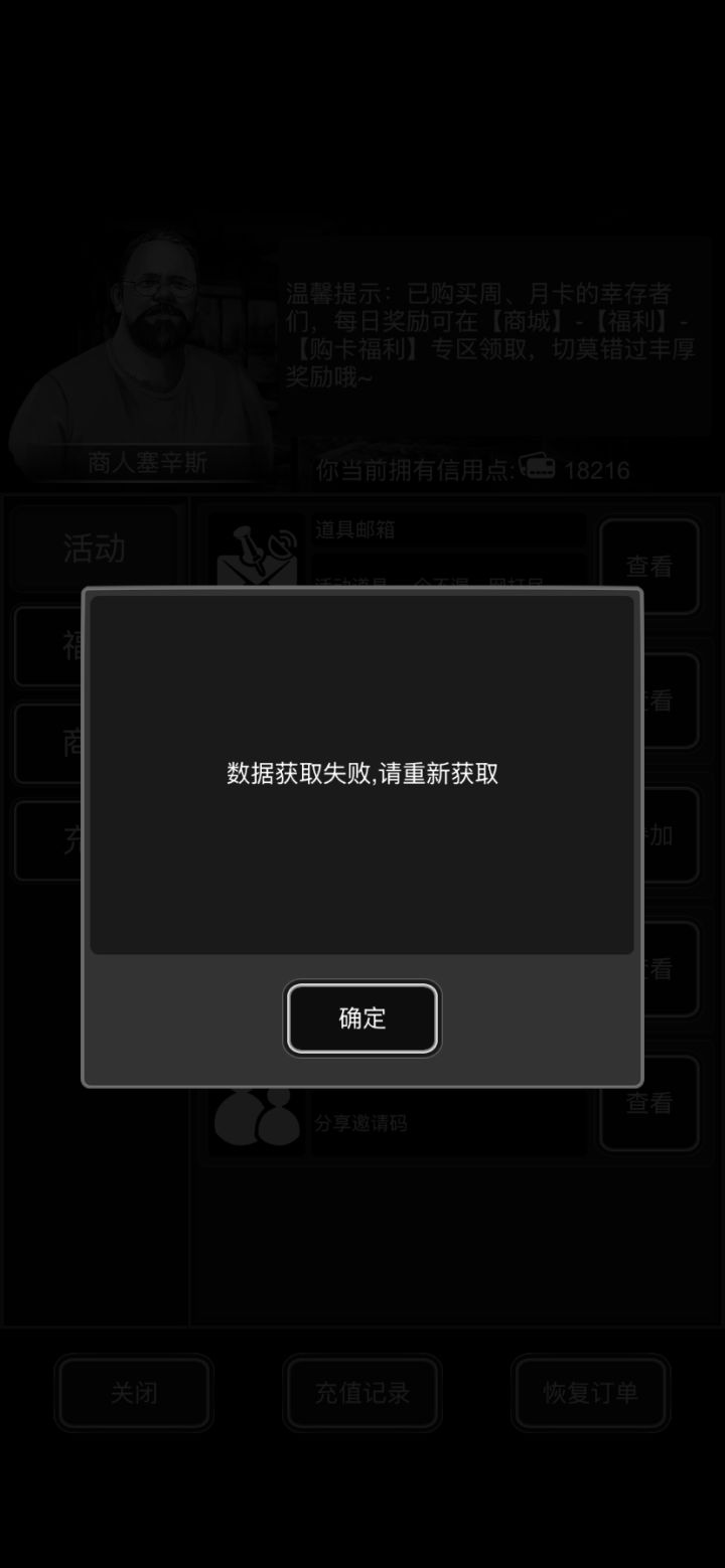 不知道为什么最近几天都这样，网络没问题，电台都可以进截图