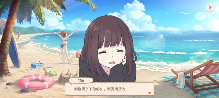 水手服剧情截图