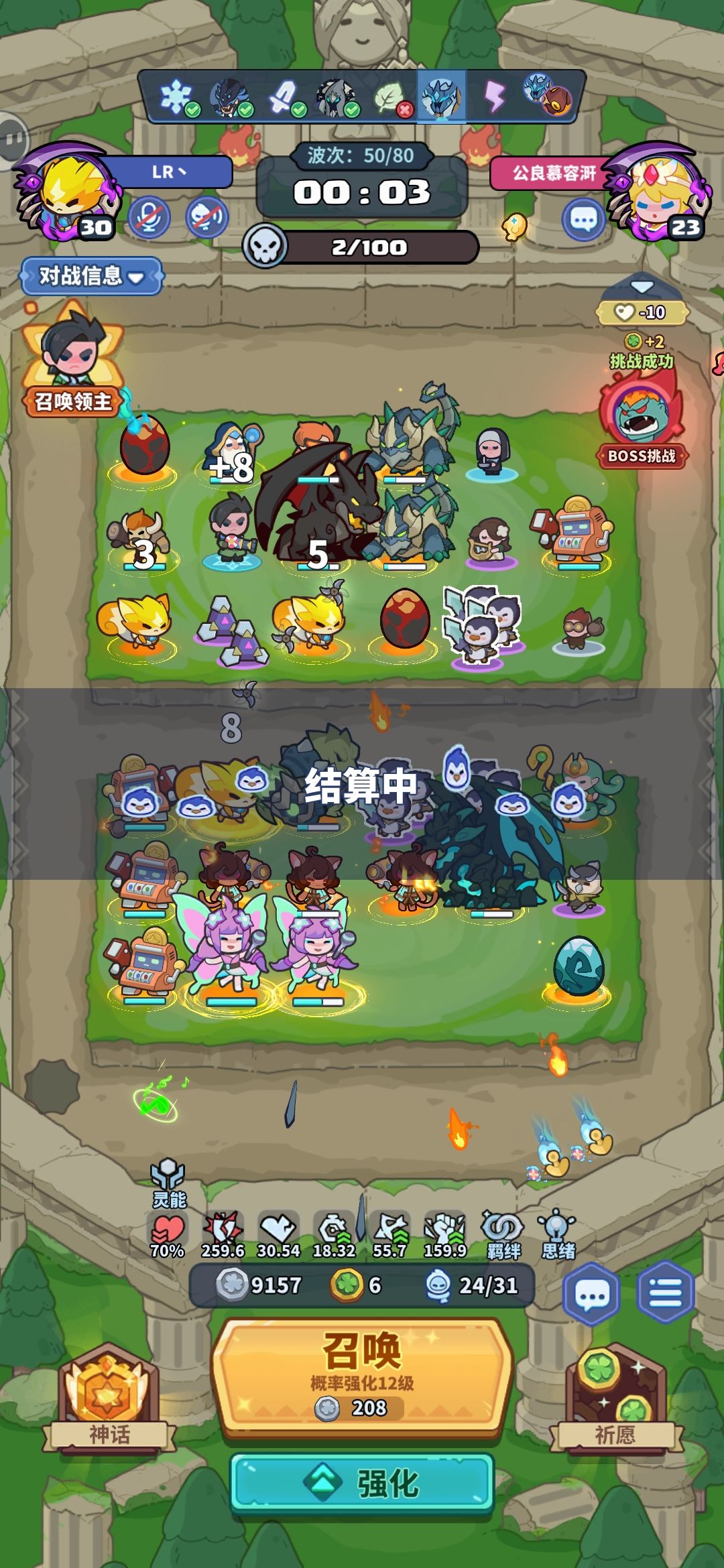 排位bug 2