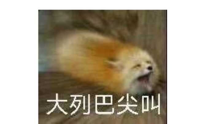 给大伙看看我卡了五天的关卡截图
