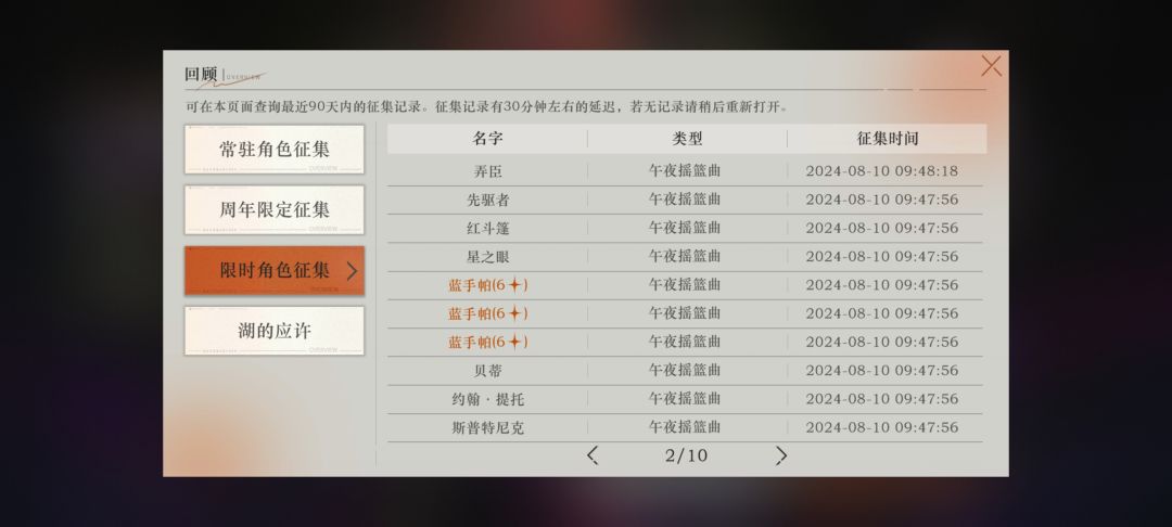 十连三金,最欧的一次 2