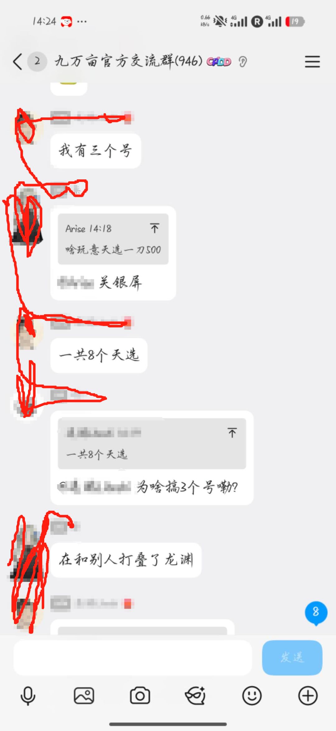 小氪几千的收获 4