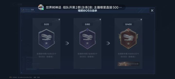 没人讨论塔防的bug么?截图