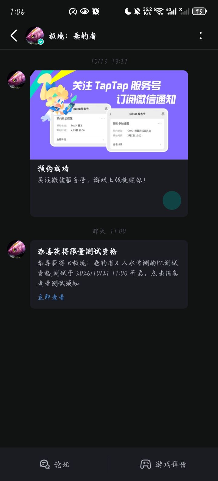 这是中资格了吗?截图