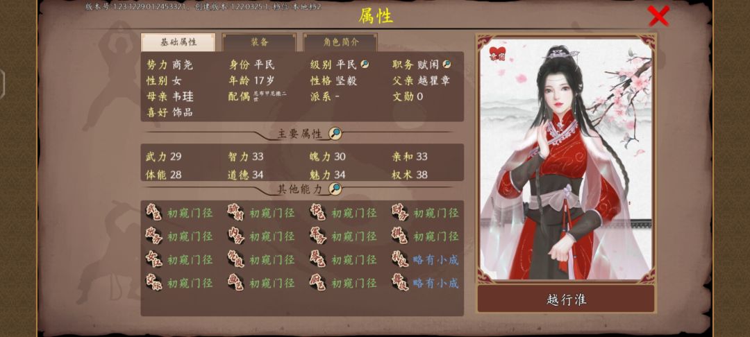 金牌媒婆 3
