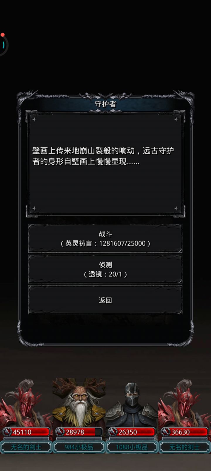 刷英灵的第三天截图