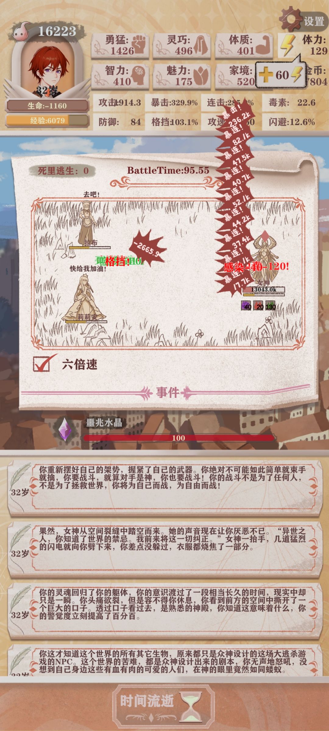 这女神有点变态了啊 3