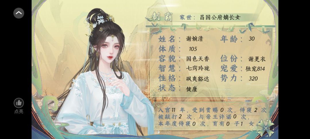 婉清真的是很好的女孩子呀 1