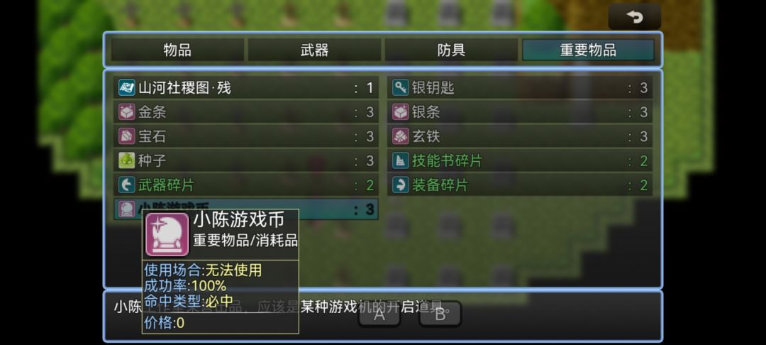 挺好玩的游戏 2