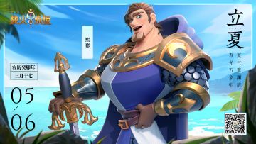 「今日立夏」夏气重渊底，春光万象中