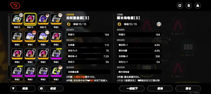 该选哪个截图