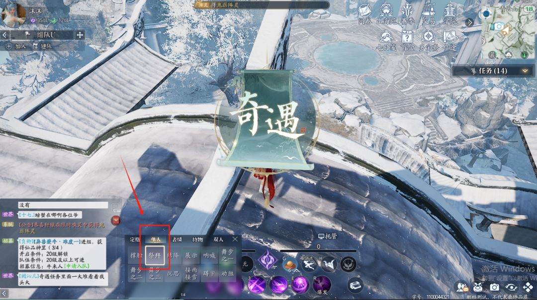 诛仙2奇遇攻略 3