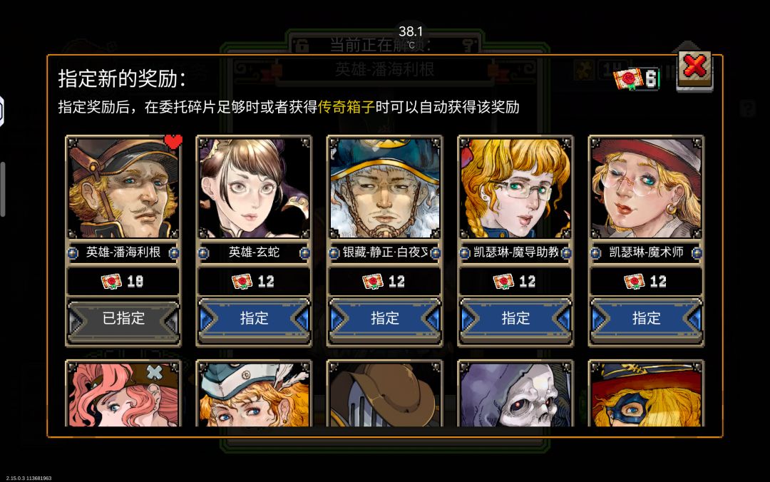 这个每日会更新角色或皮肤吗 1