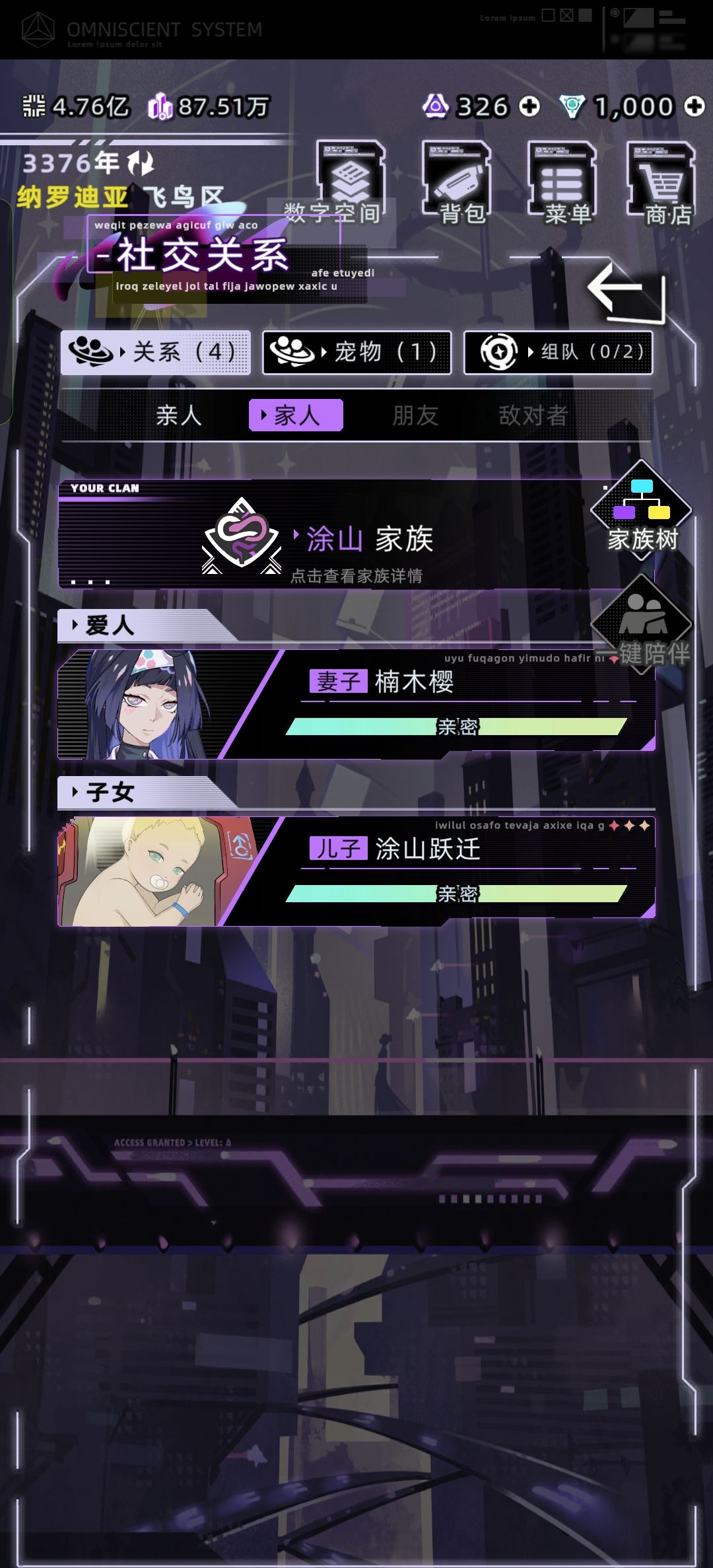 楠木樱怎么不能拉入公司 2