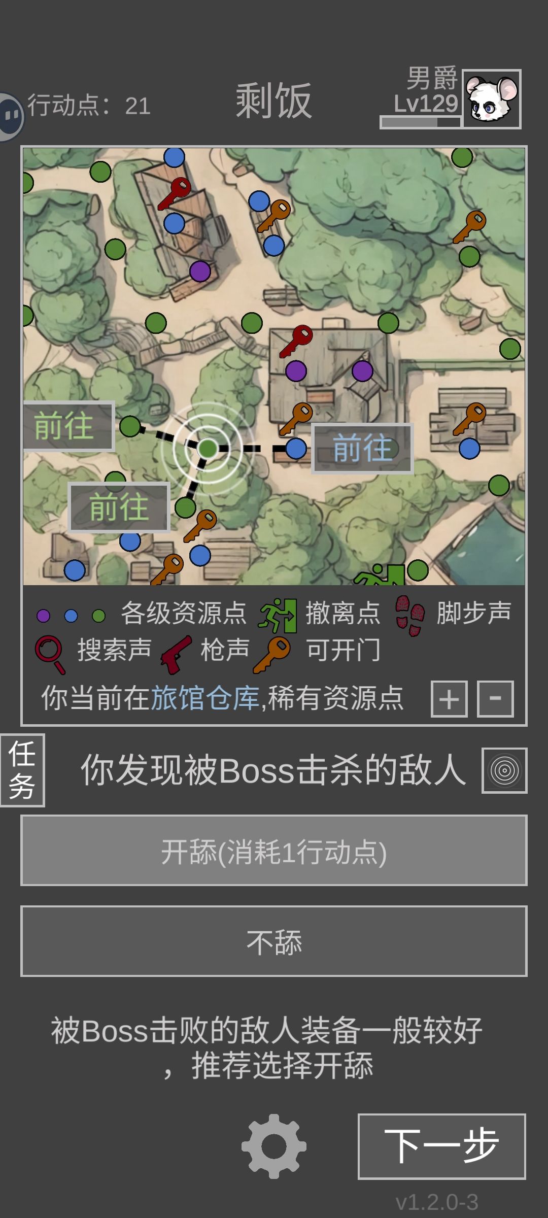 被boss打死的鼠鼠 1