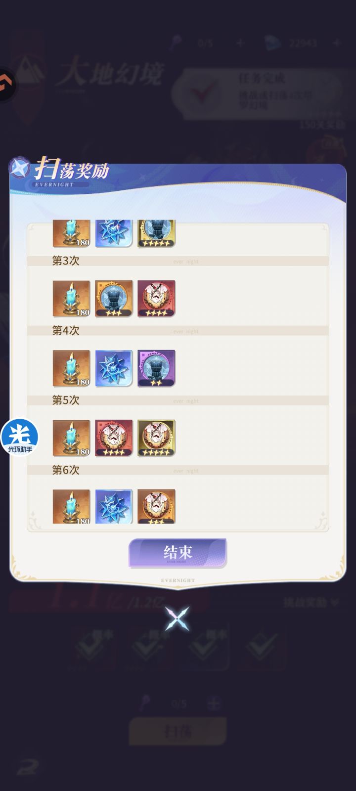一个月没出，居然做出这种事截图