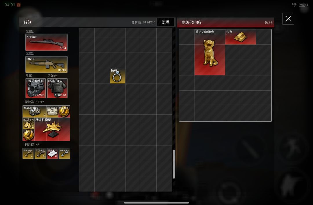 两个古董金币! 3