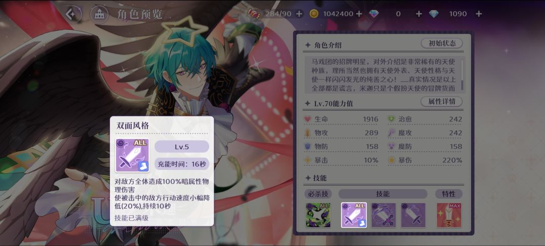 新卡技能组单看有点平庸 4