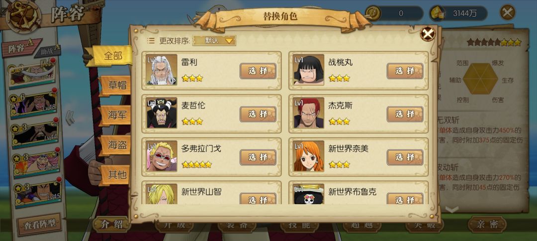 阵容可以换谁呀 3