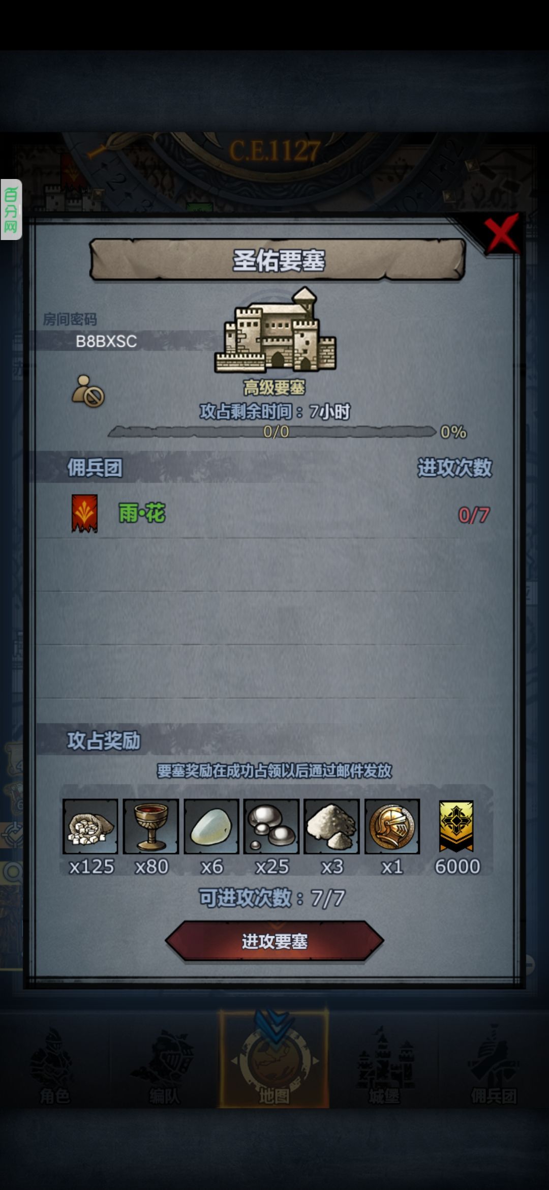 还没满的周车,2圣佑3远崖,需要的找位置上,待会做完日常收 2