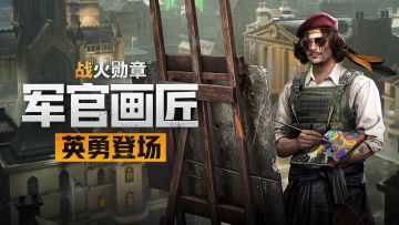 军官爆料 | 火炮营来了位艺术家，埃米利奥·索拉里身份曝光！