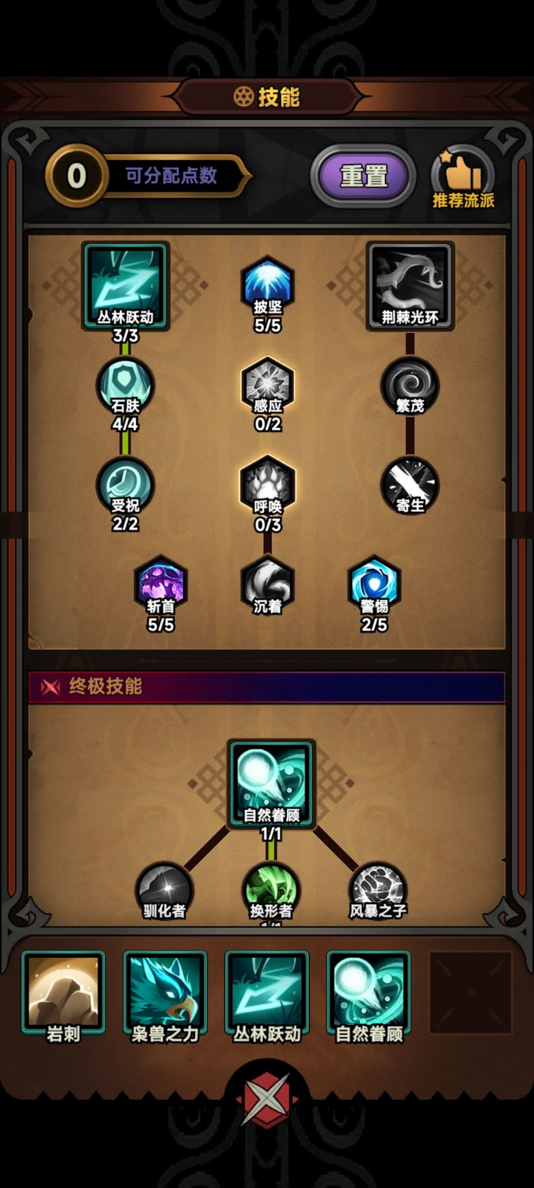 拍拍熊,4700暴击6.1兆伤害 3