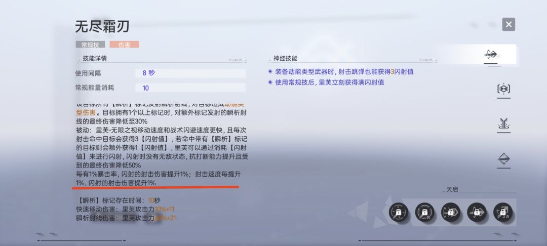 里芙无限的黑科技截图