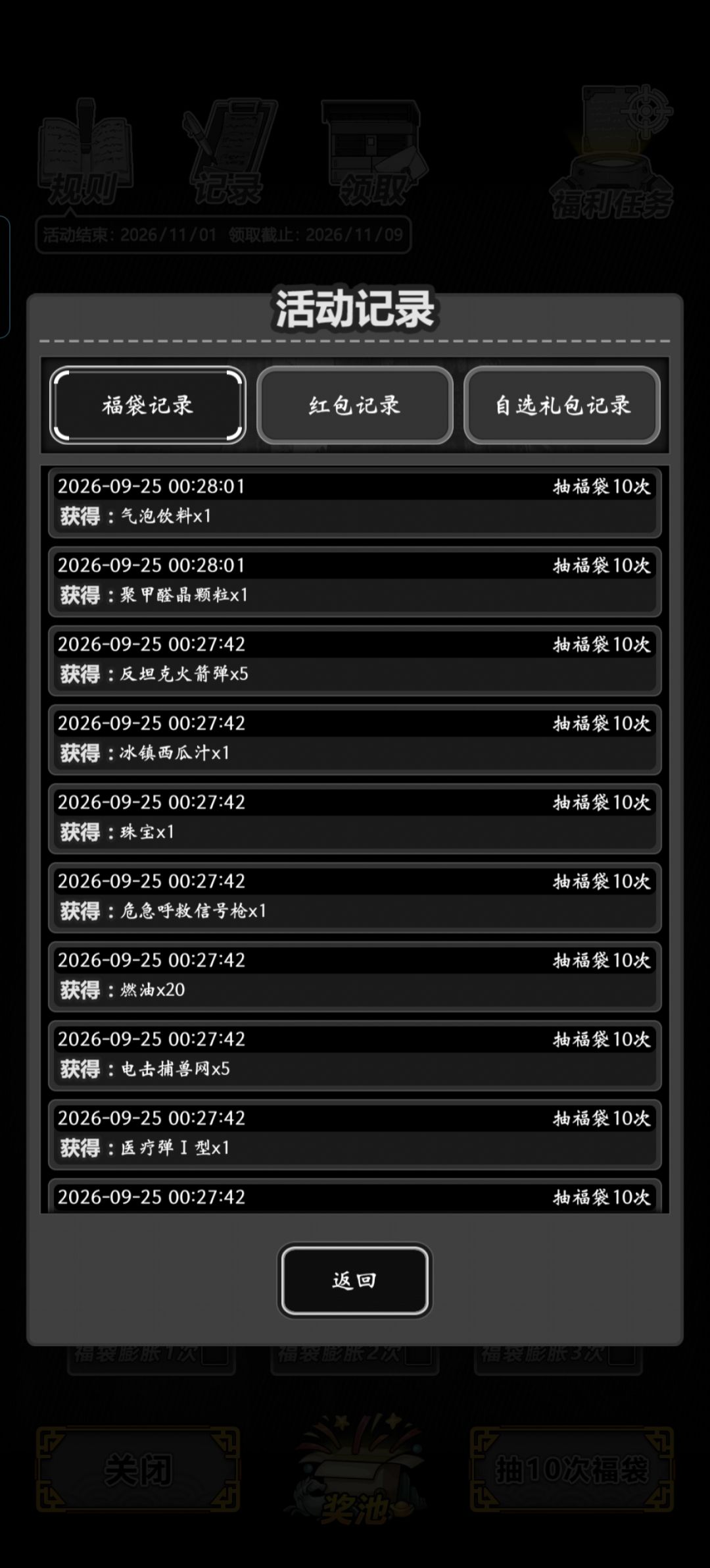 本地同步云存档之后,抽奖物品大量丢失 14
