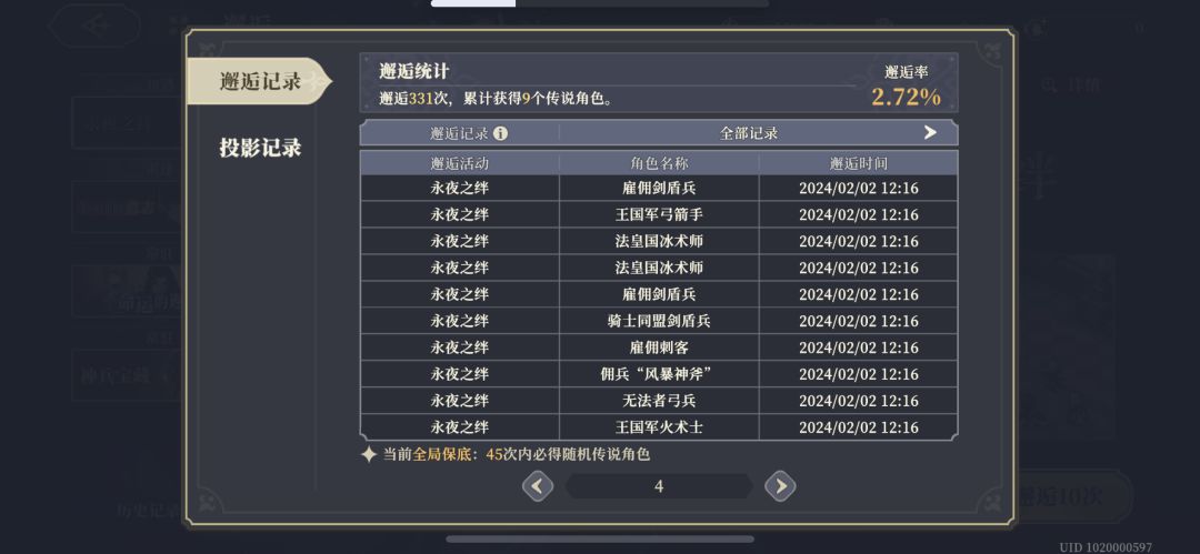 开始还债喽 4
