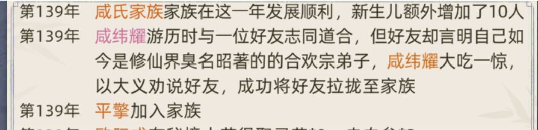游历是真的离谱 2