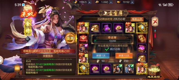 第一次中大奖截图
