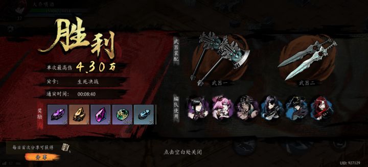 打卡!我的日常闯关!截图