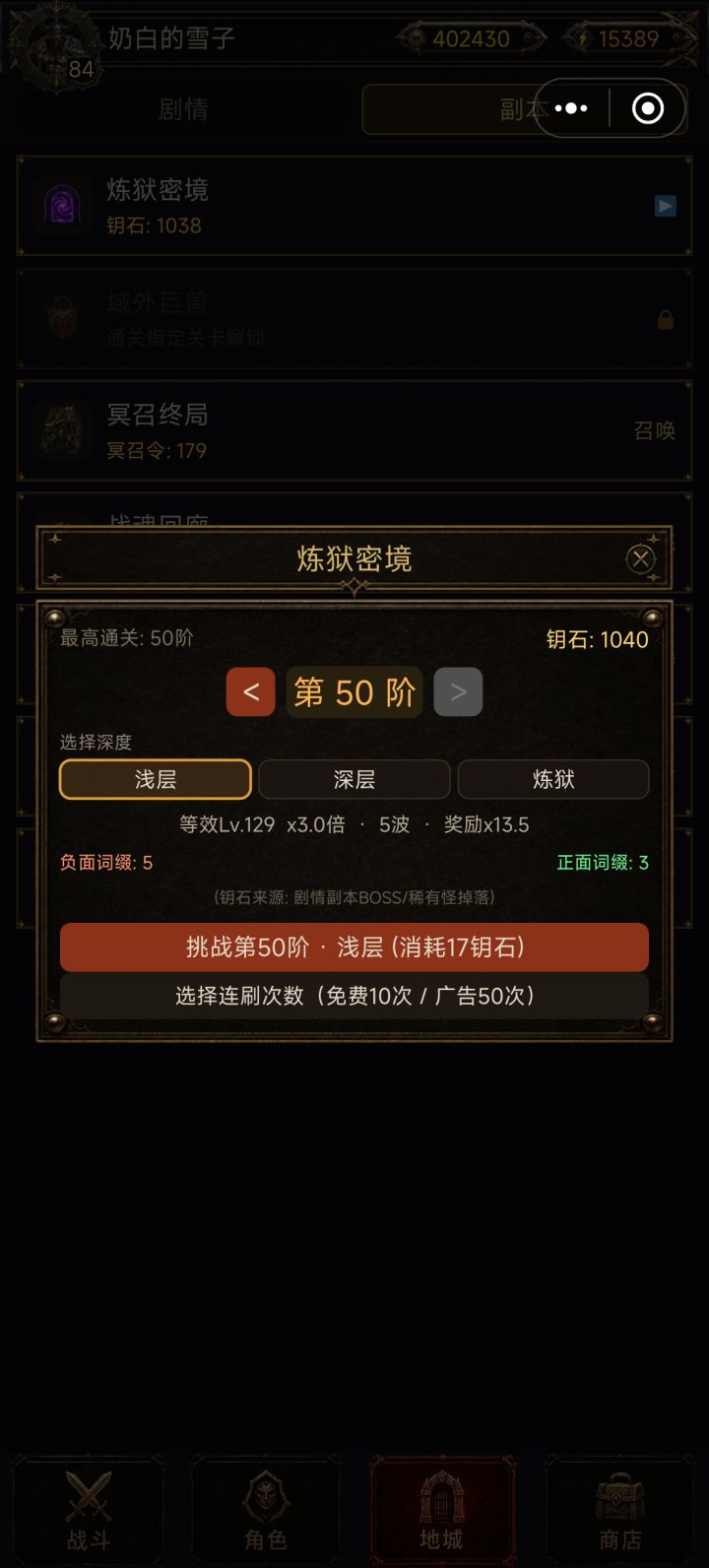 这个只有50层吗？截图