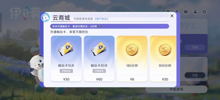 吃相有点难看了吧?截图