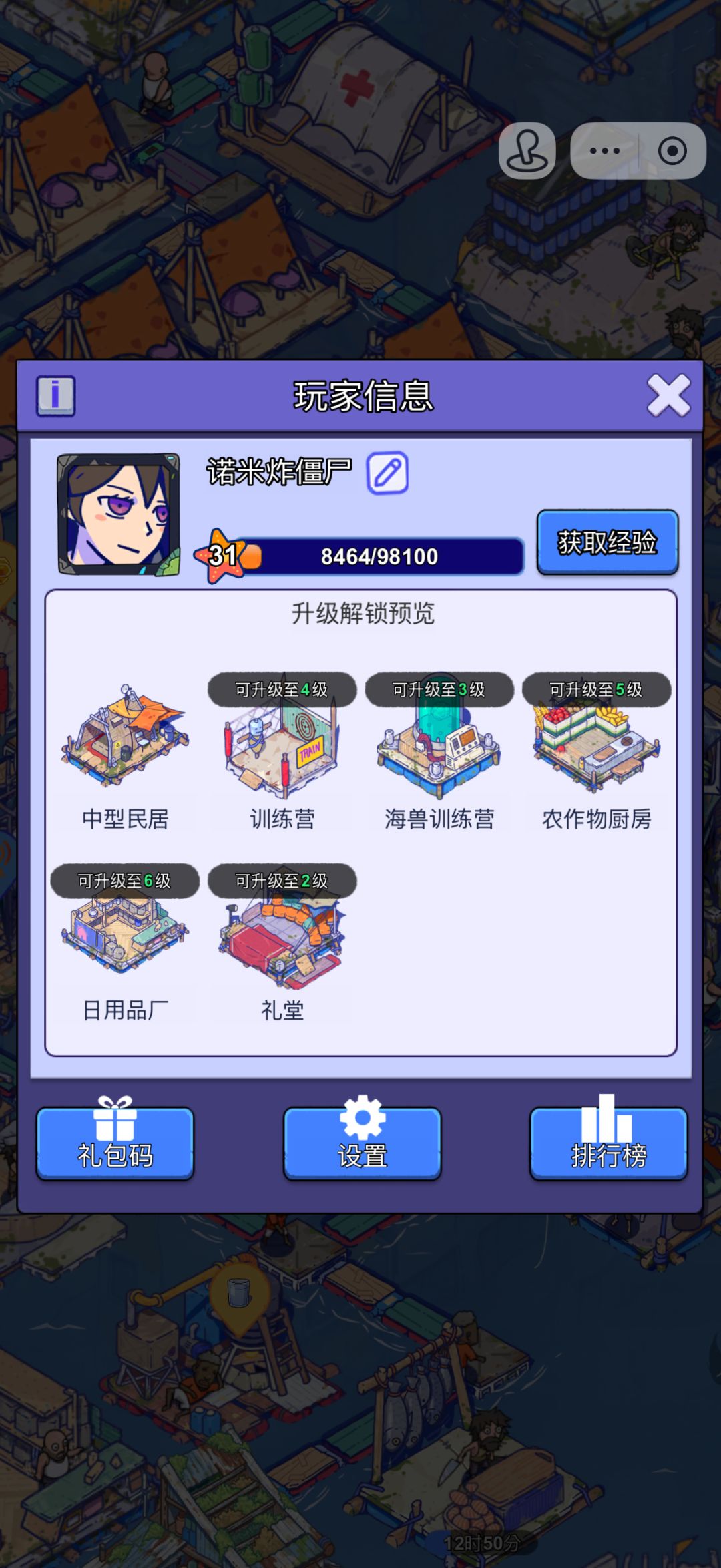 抖音小游戏迁移至本人手机号注册的官方APP 1