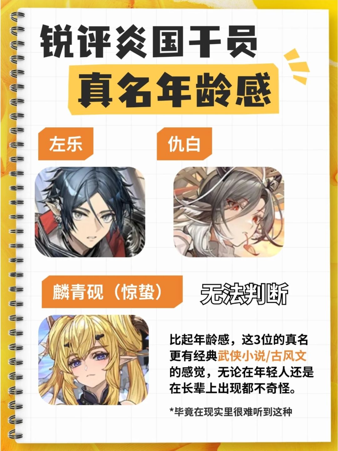 方舟起中文名的xp就是老一辈 3