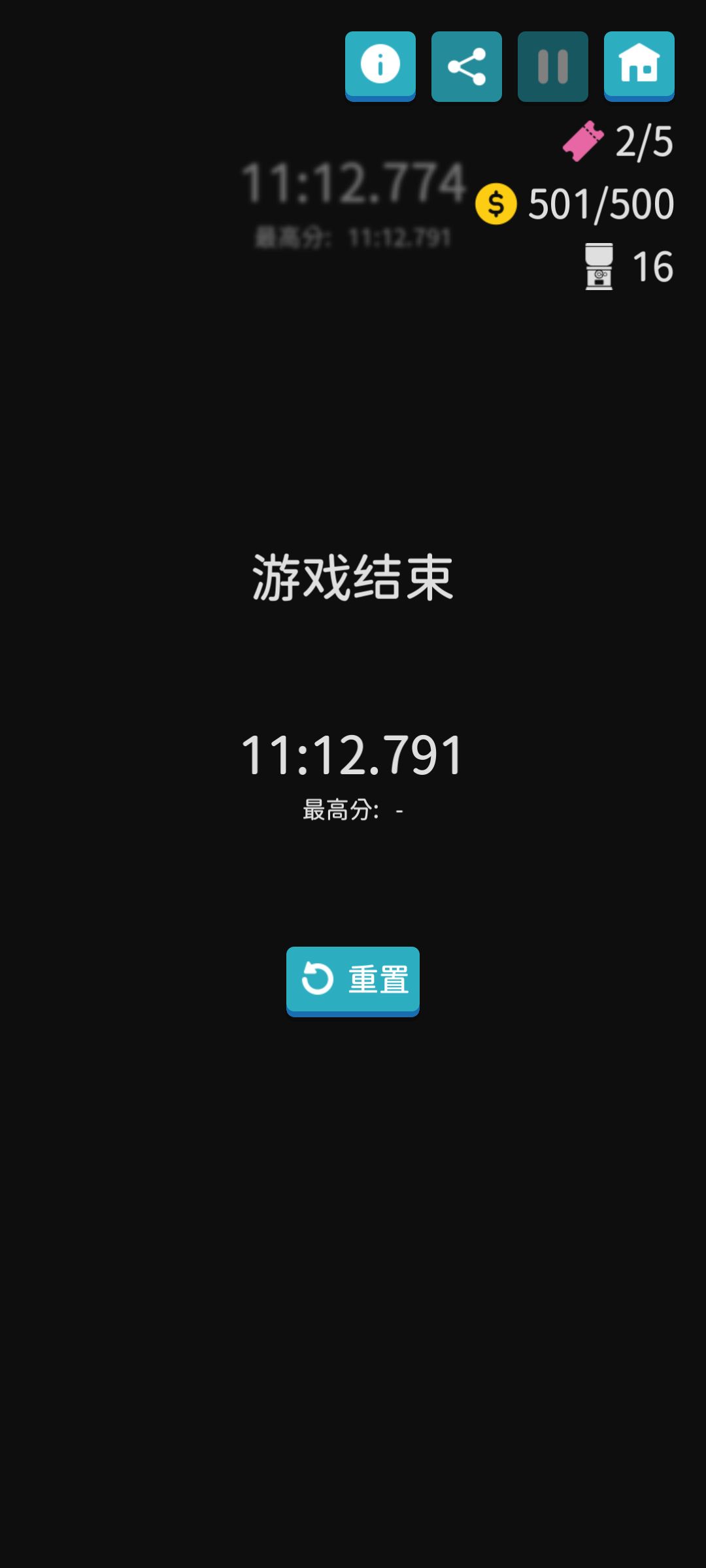戳泡泡高光时刻! 1