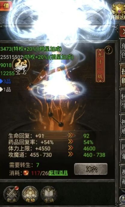 每日一乐-修炼内功走火入魔 1