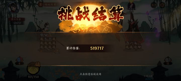 感受顶配金刚棍的爆炸输出，黑无常158w截图