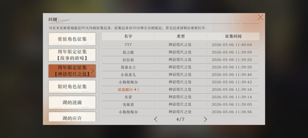 力竭了 1