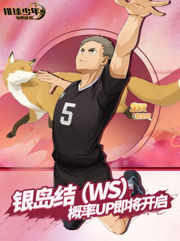 球员招募预告丨银岛结 4月17日登场！