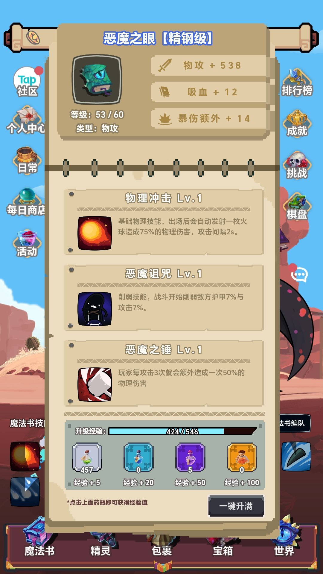 三系合一天下第一 2